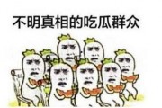 娱乐吃瓜群众1分队,揭秘娱乐圈幕后故事